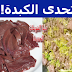 استيراد كميات هائلة من الكبدة المجمدة | 22 مليون دولار واردات مصر من الكبدة المجمدة فى مايو الماضى استيراد كميات هائلة من الكبدة المجمدة | 22 مليون دولار واردات مصر من الكبدة المجمدة فى مايو الماضى