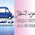 من غرائب الانتخابات المقبلة .. تقديم ترشيح باسم حزبين سياسين 
