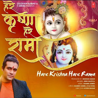 Hare Krishna Hare Rama Lyrics - Jubin Nautiyal