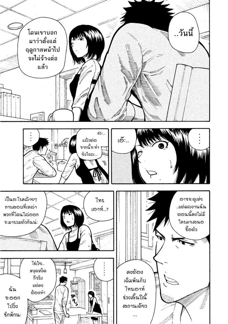 Aoi no Eins - หน้า 26