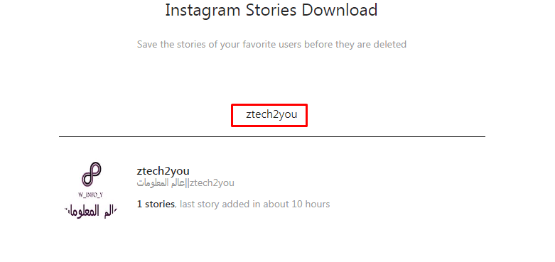 كيفية مشاهدة ستوري Stories الانستغرام بشكل خفي بدون علم صاحبها طريقة مشاهدة قصص instagram story بدون معرفة ناشرها