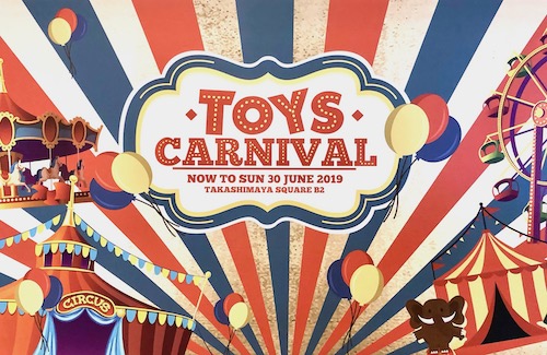 takashimaya toy carnival