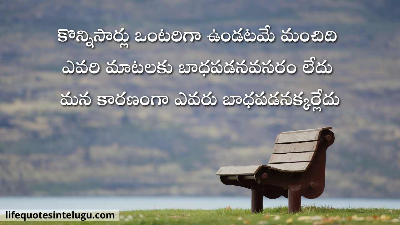 Lonely Quotes In Telugu Alone Quotes