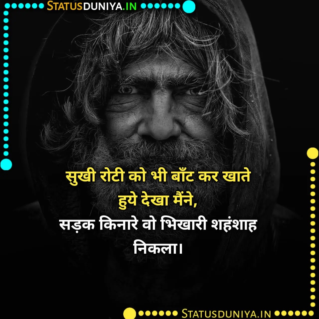 रोटी पर शायरी
Roti Shayari Status In Hindi
रोटी पर शायरी
roti quotes in hindi
roti status
दो वक्त की रोटी शायरी
garib ki roti
दाल रोटी शायरी
do waqt ki roti shayari