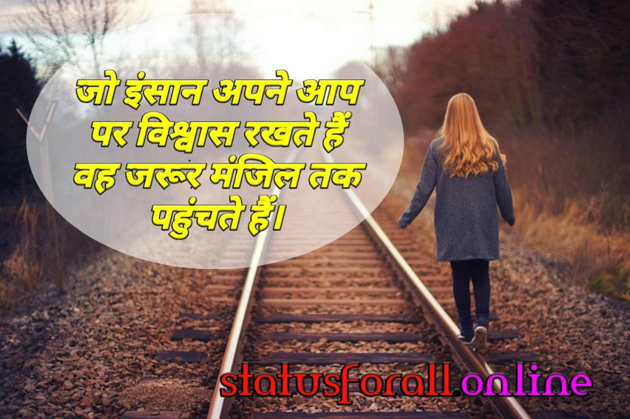 #19 100+ Best Motivational Inspirational Quotes in Hindi 2020 ...