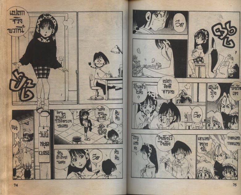 Sanshirou x2 - หน้า 39