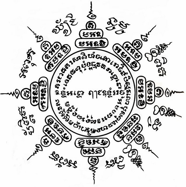 បើកូនខ្មែរមិនស៊ែរ ឲ្យអ្នកណាស៊ែរ! នេះជាមេរៀនសាក់យន្ត័មន្តអាគមខ្មែរ