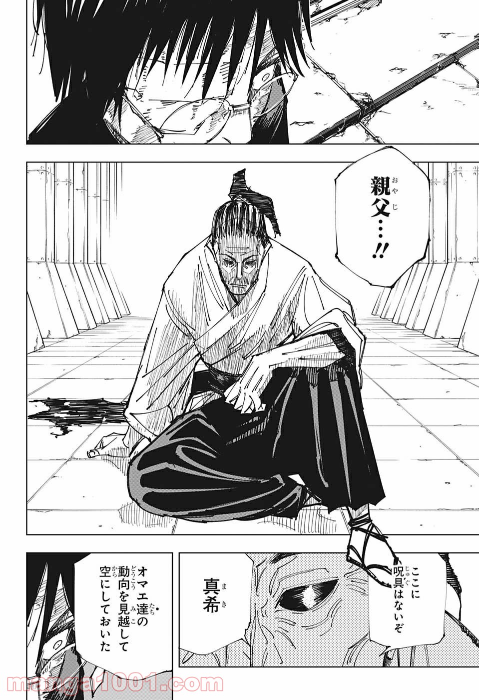 呪術廻戦 - Raw 【第148話】 - Manga1001.com