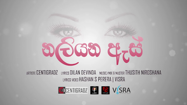 Naliyana As Song Lyrics - නළියන ඇස් ගීතයේ පද පෙළ