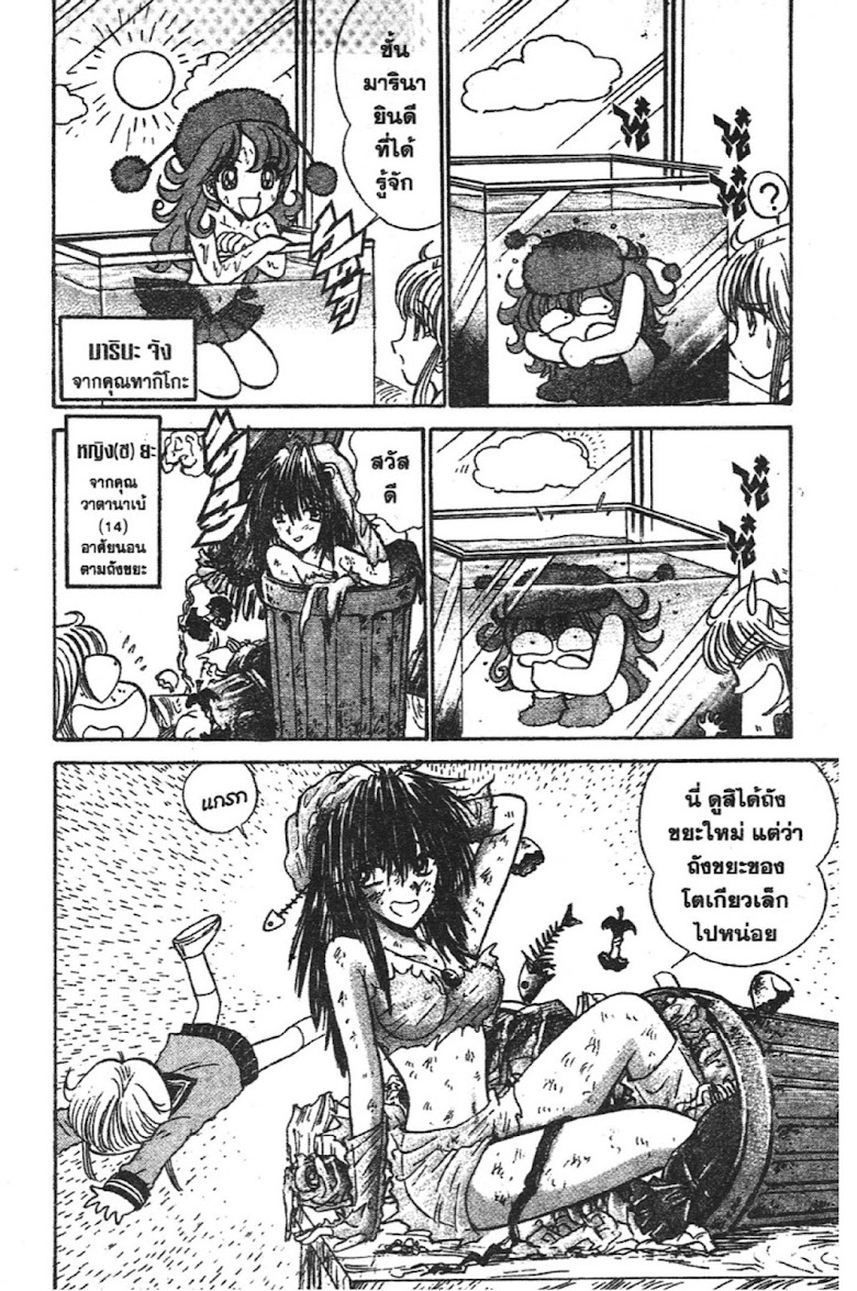 Jigoku Sensei Nube - หน้า 11