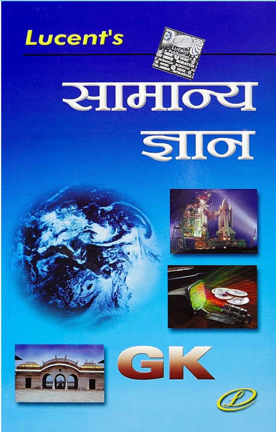 Lucent general science in hindi culturesapje