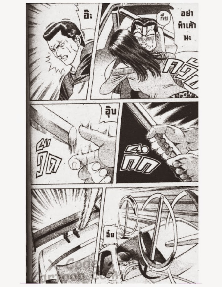 Jigoro Jigorou - หน้า 127