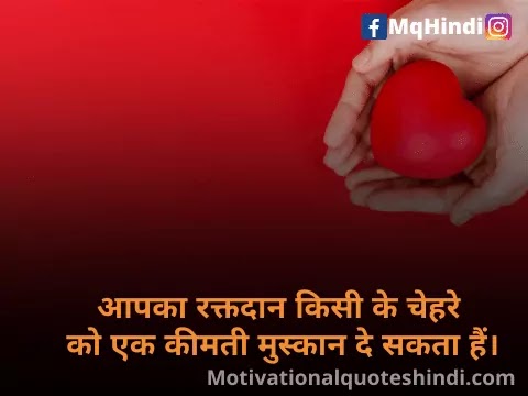 Blood Donation Slogans In Hindi