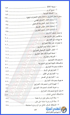 كتاب الاساسات العميقة للقصبي pdf, كتاب هندسة الاساسات للقصبي, الأساسات العميقة للسيد عبدالفتاح القصبي, الأساسات العميقة pdf, الخوازيق للقصبي, كتاب شرح الخوازيق للدكتور القصبي pdf, تحميل كتاب الاساسات للقصبي pdf, شرح الاساسات العميقة القصبي, القصبي, السيد عبدالفتاح القصبي, د. القصبي, ا.د القصبي, كتاب الدكتور القصبي, كتاب الاستاذ الدكتور القصبي pdf, كتب الدكتور السيد عبدالفتاح القصبي pdf, كتب القصبي PDF, الاساسات القصبي pdf