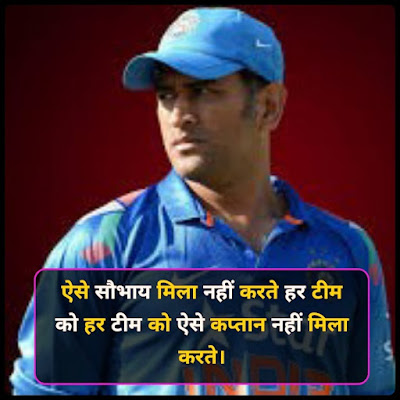 Image For Cricket Shayari