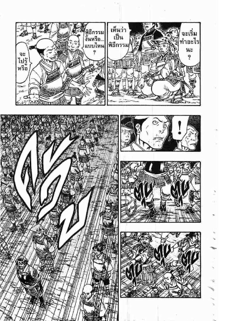 Kaze ga Gotoku - หน้า 56