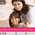 كيف نحتضن أطفالنا بعد تعرضهم للتنمر الألكتروني؟