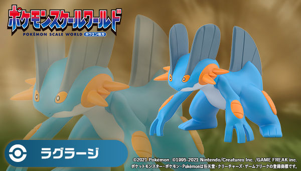 Swampert