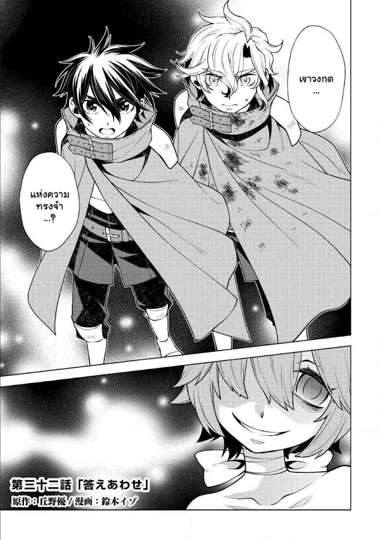 Hiraheishi wa Kako o Yumemiru - หน้า 2