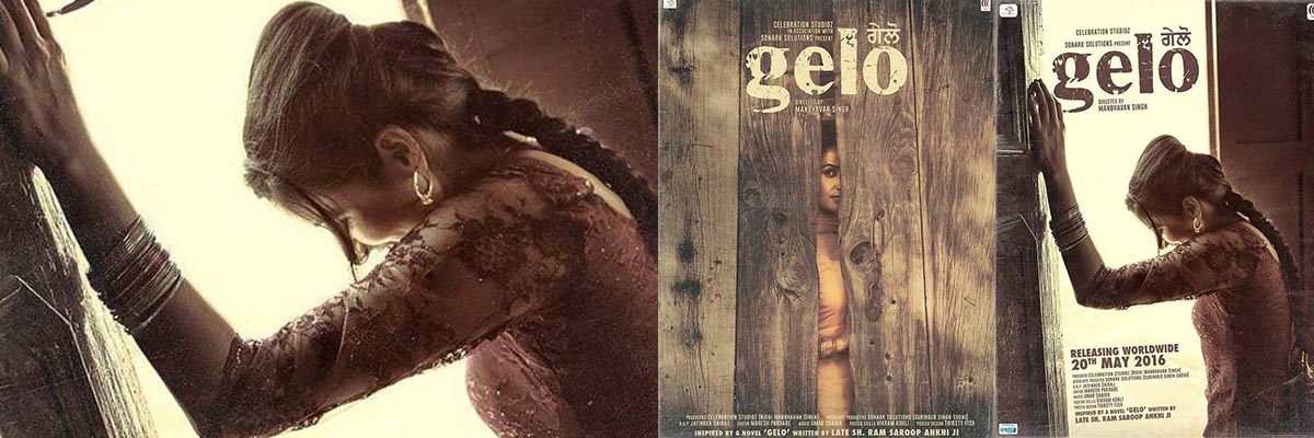 gelo movie punjabi gelo movie punjabi