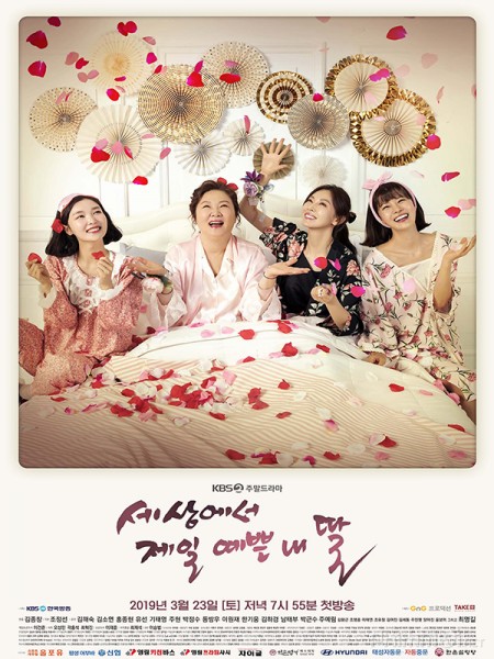 Con Gái Xinh Đẹp Của Mẹ - Mother Of Mine Con Gái Xinh Đẹp Của Mẹ