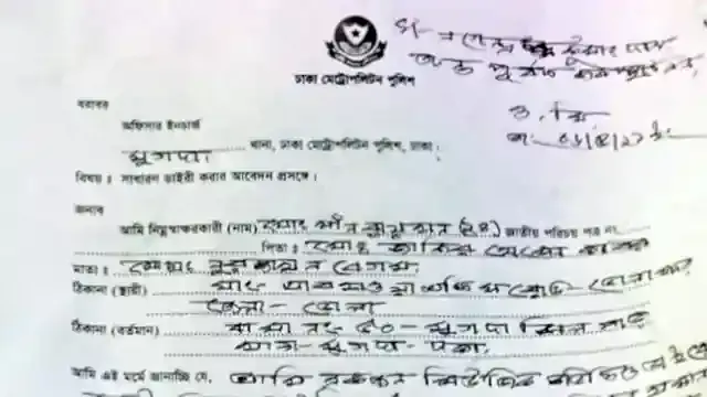 “তুই ছাড়া সবই ভুল” গানের মিউজিক ভিডিও নিয়ে সাধারণ ডায়েরী