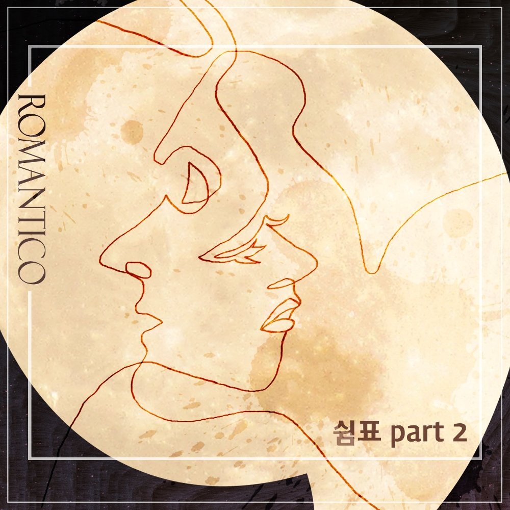 Romantico – 쉼표 Part 2 – Single