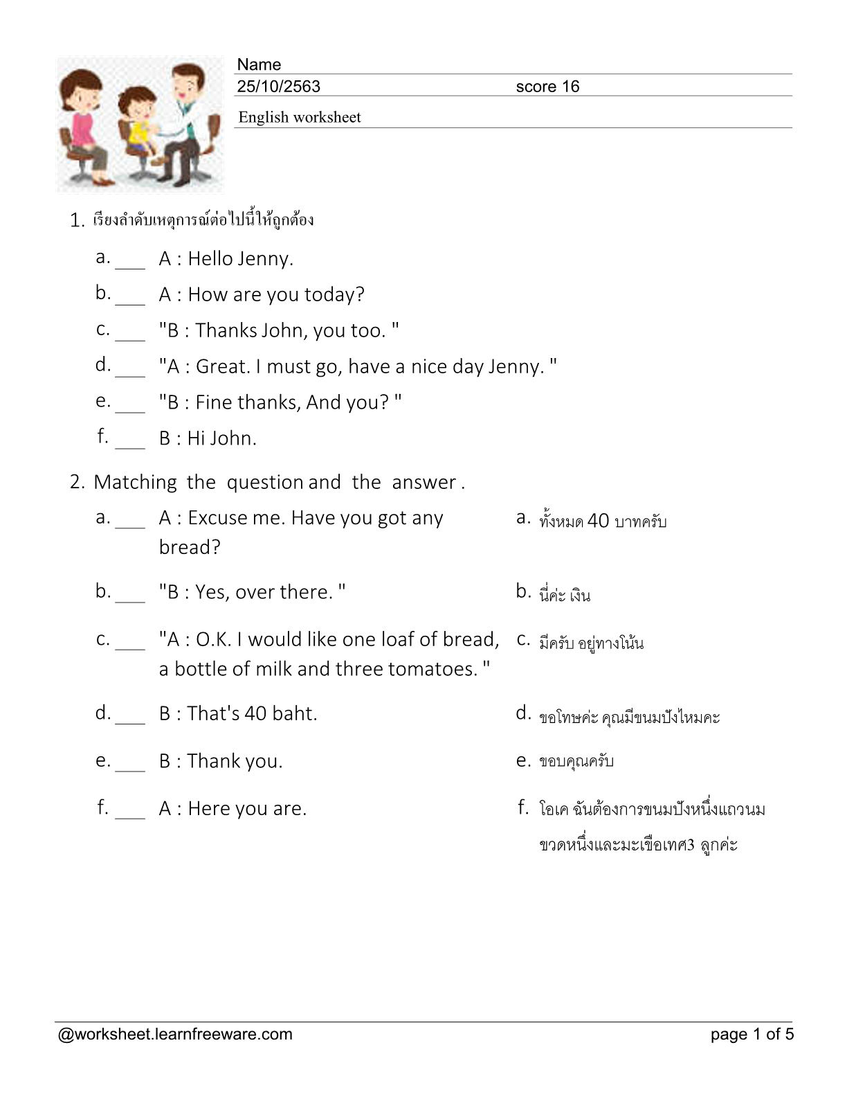 English For Kid: แบบฝึกภาษาอังกฤษเตรียมสอบ Onet ชุดที่ 1