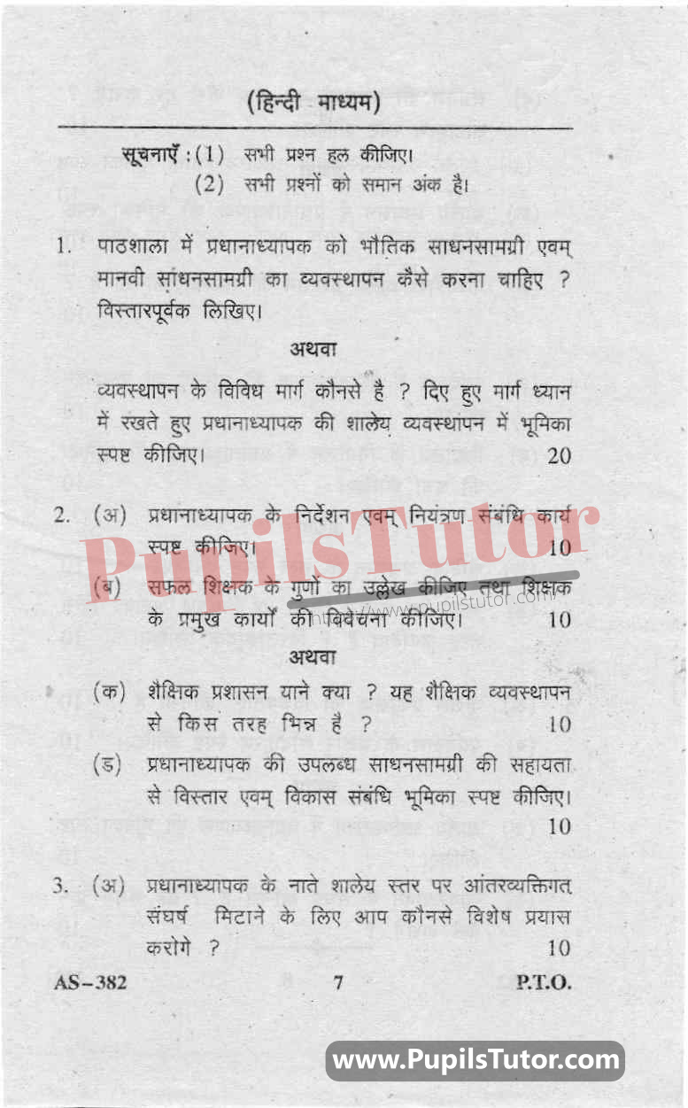 Educational Administration And Management Question Paper In Hindi
