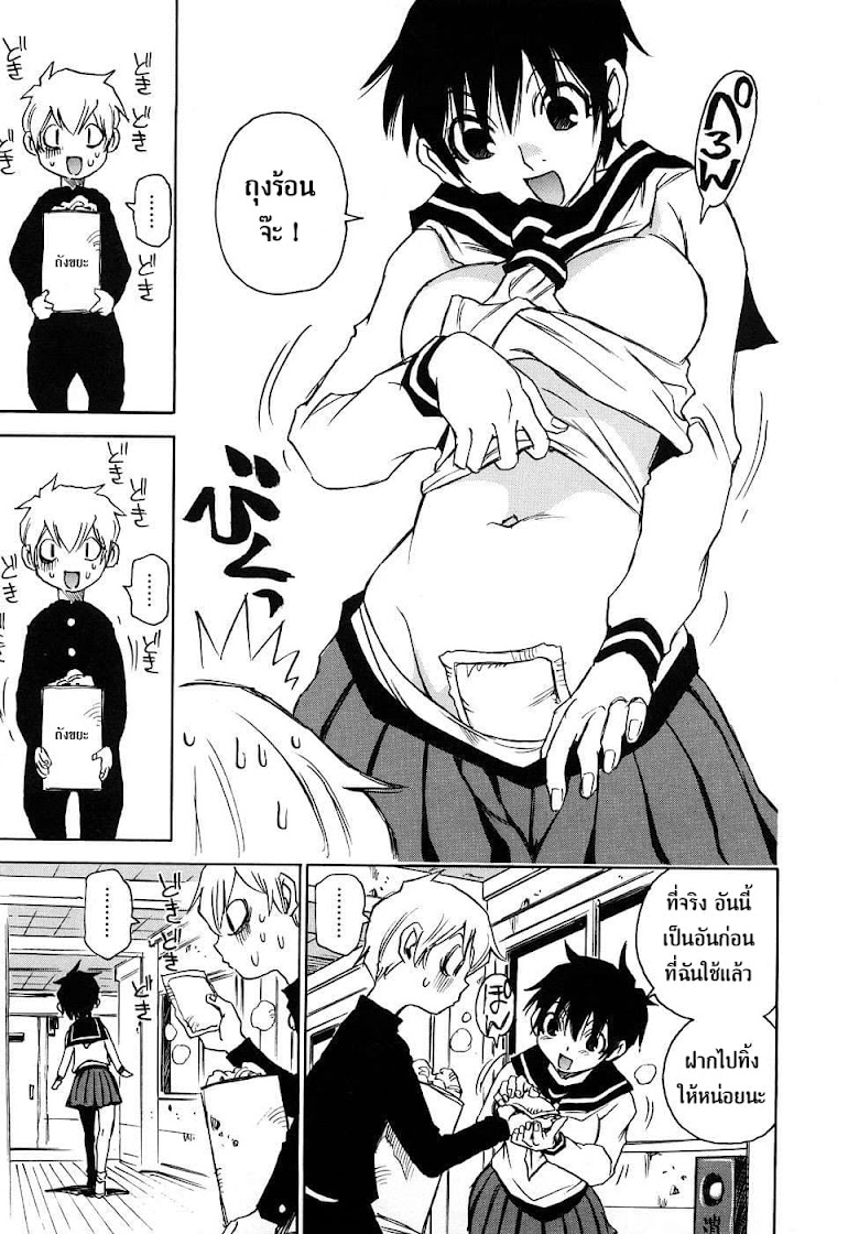 Nanako-san Teki na Nichijou RE - หน้า 7