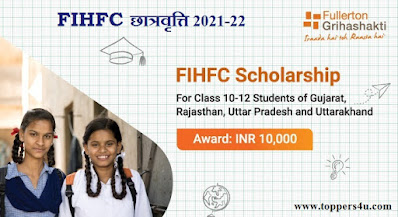 FIHFC छात्रवृत्ति 2021-22