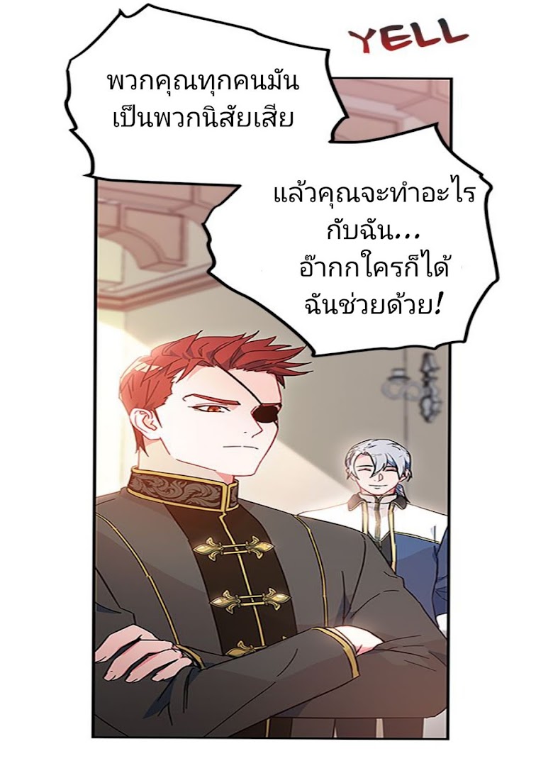 As You Wish, Prince - หน้า 51