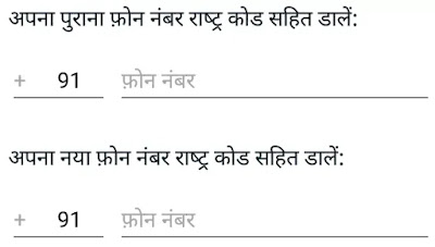 Whatsapp पर photo, profile name, Description or Phone Number बदलना व्हाट्सएप पर सेटिंग करना, Wharsapp Par profile photo/picture kaise badle, Whatsapp number change, kisi ka whatsapp profile/name kaise change Kare