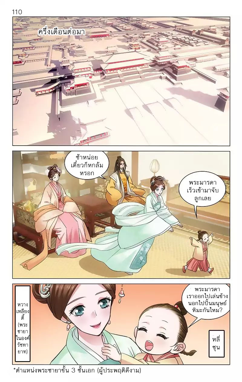 อ่านการ์ตูน Prince Don’t Do This 110 ภาพที่ 2