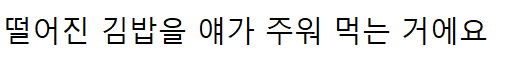 이 이미지는 대체 속성이 비어있습니다. 그 파일 이름은 20210328090140.png입니다