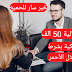 50 الف تركي لأصحاب المشاريع الهادفة فيديو+صور 50 الف تركي لأصحاب المشاريع الهادفة فيديو+صور