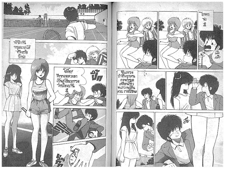 Kimagure Orange☆Road - หน้า 38