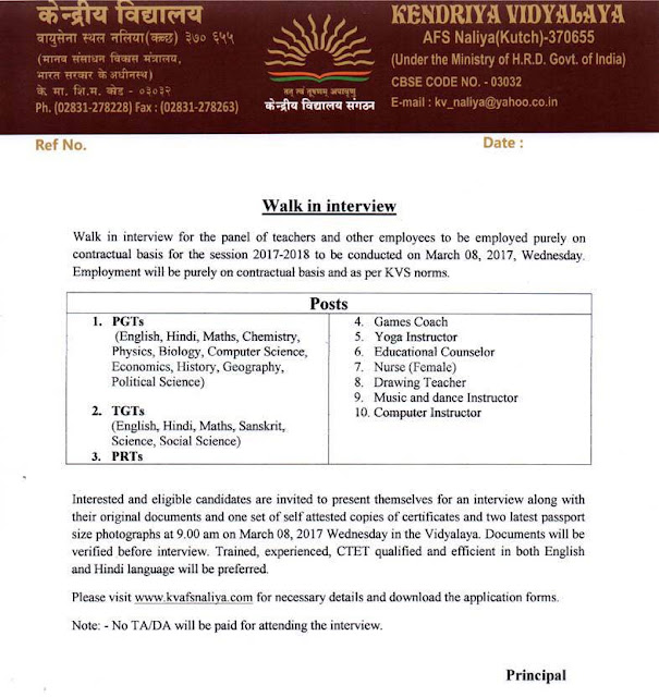 Kendriya Vidyalaya AFS Naliya Recruitment 2017 for Various Posts