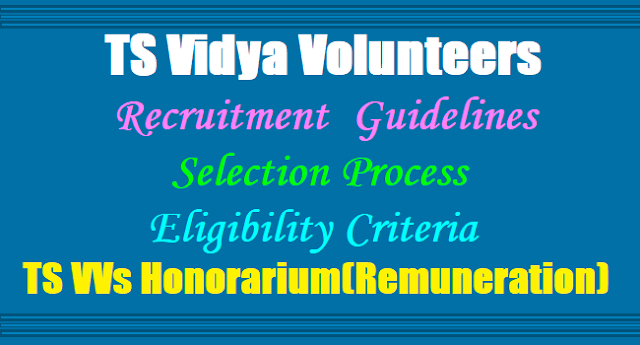 TS Vidya Volunteers Recruitment Guidelines, TS VVs Selection Process, TS VVs Eligibility Criteria,TS VVs Salary Honorarium Remuneration TS Vidya Volunteers Recruitment Guidelines, TS VVs Selection Process, TS VVs Eligibility Criteria,TS VVs Salary Honorarium Remuneration