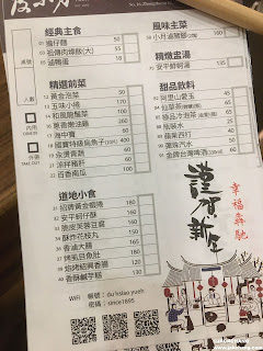 Du Hsiao Yueh restaurant MENU