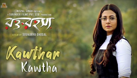 Jolchhobir Thikana Lyrics (জলছবির ঠিকানা) Iman Chakraborty