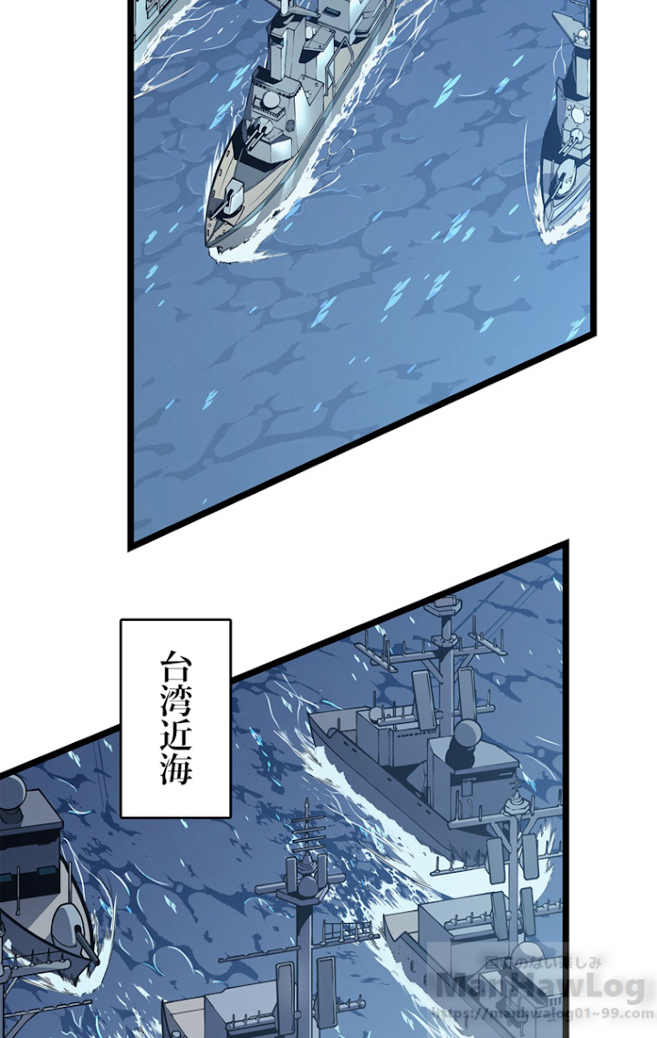 俺だけレベルアップな件 第96話 - 3