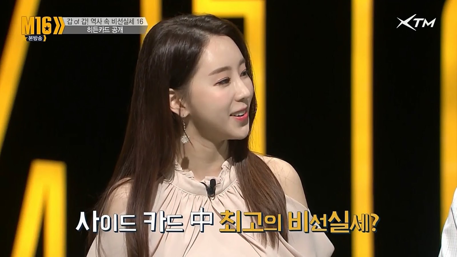 조선시대의 최순실 | 인스티즈