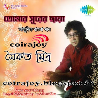 Free download bengali songs of shyamal mitra Free download bengali songs of shyamal mitra