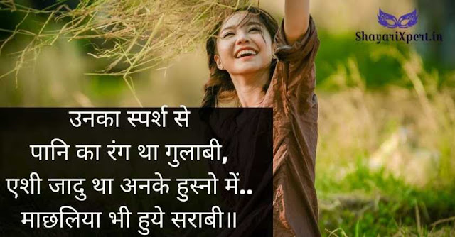 Love Shayari Hindi images download