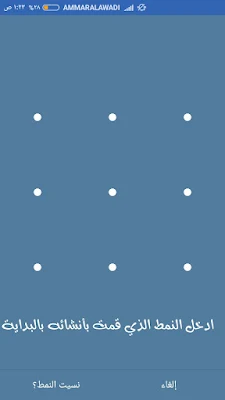 اخفاء المحادثات في الواتس