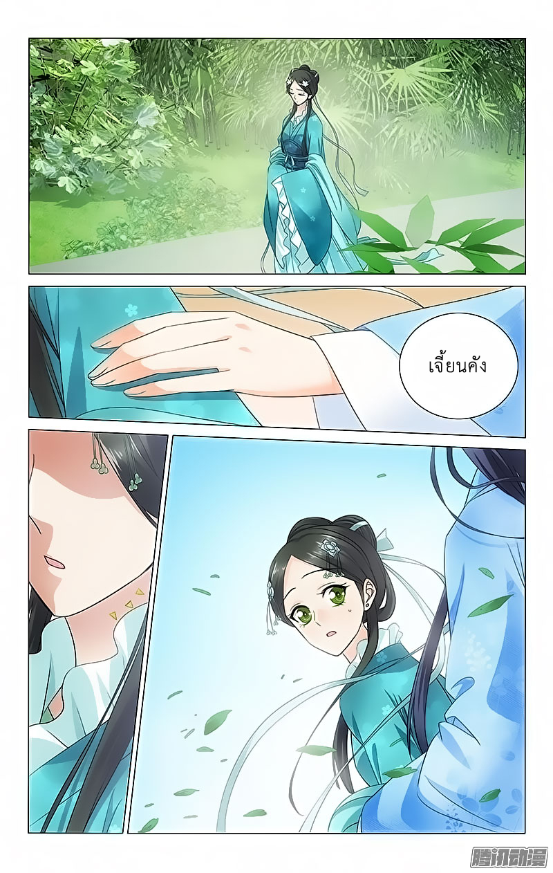 อ่านการ์ตูน Prince Don’t do this 74 ภาพที่ 2