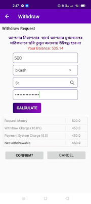 How-to-withdraw-money-from-Spc-world-express-কিভাবে-টাকা-Withdraw-করবেন-নতুন-নিয়মে-কিভাবে-টাকা-উইথড্র-from-spc-world-express-group-of-company