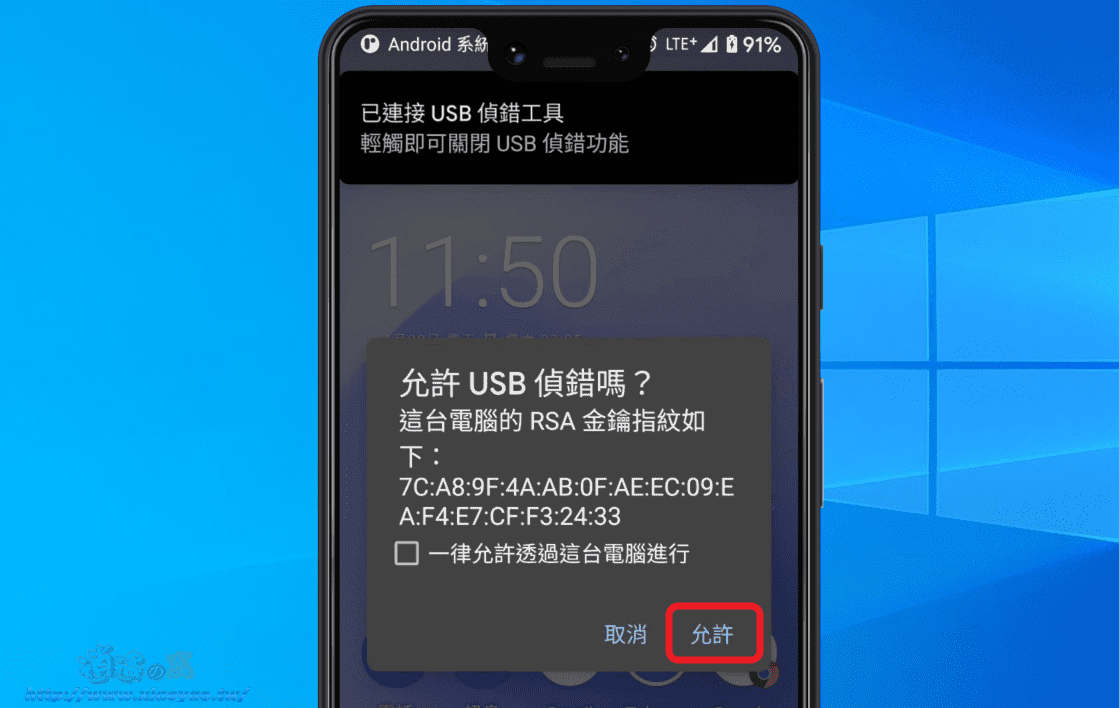 Scrcpy 在電腦螢幕上投放 Android 手機畫面