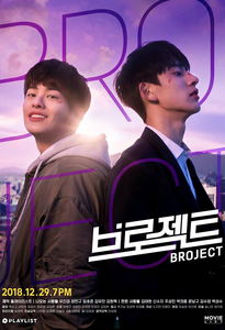 Broject Cover
